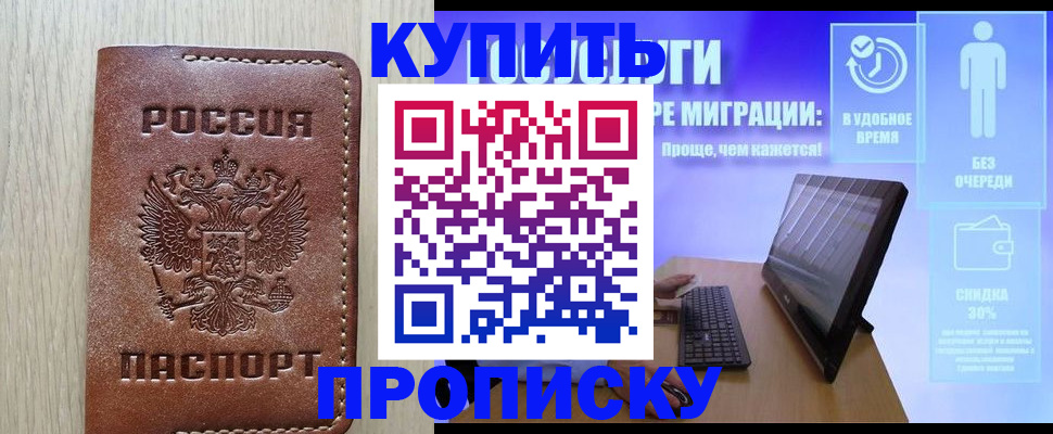 временная регистрация законно в Камызяке