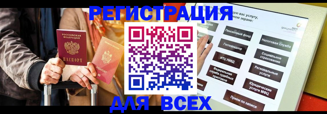 временная регистрация законно в Камызяке